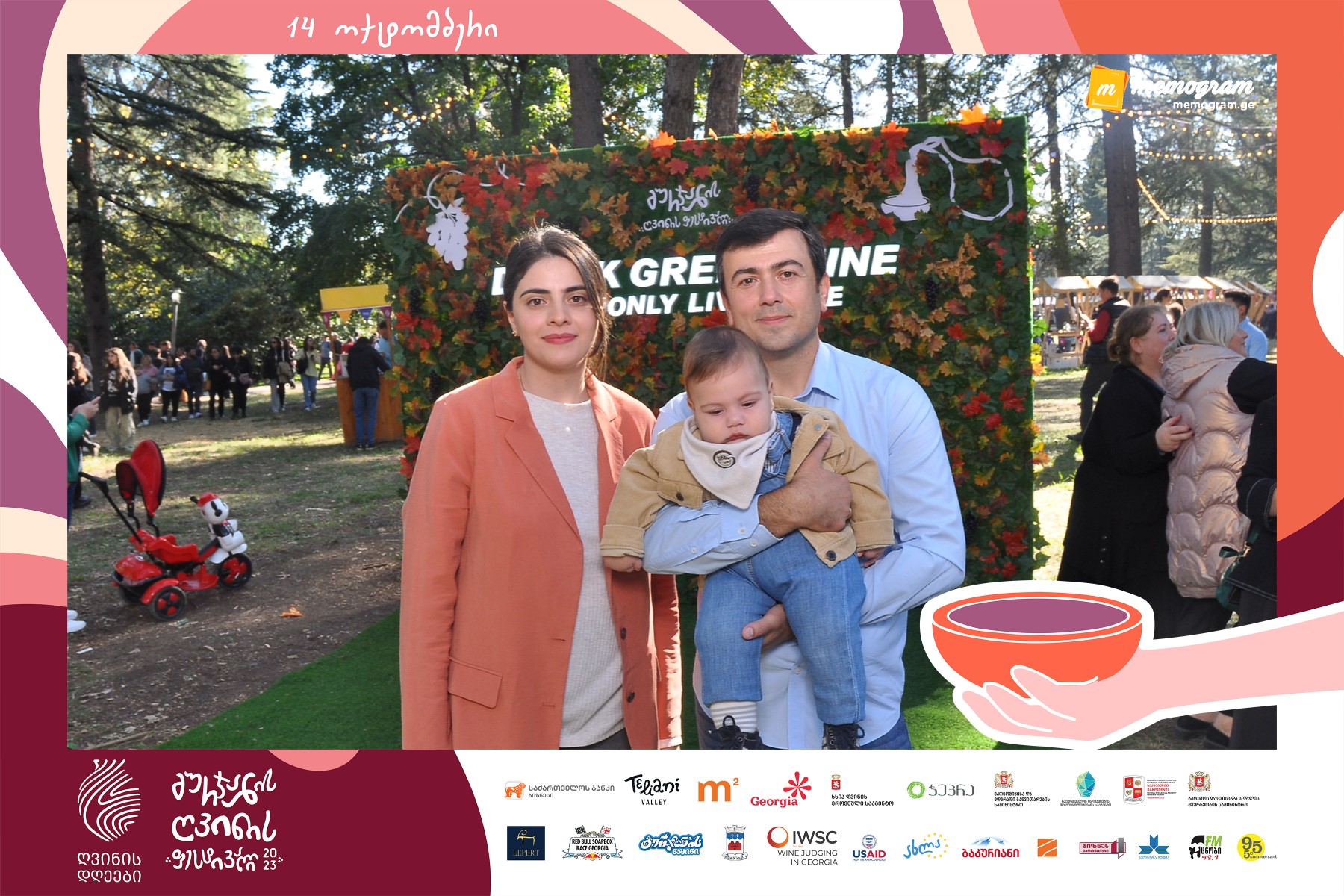 გურჯაანის ღვინის ფესტივალი