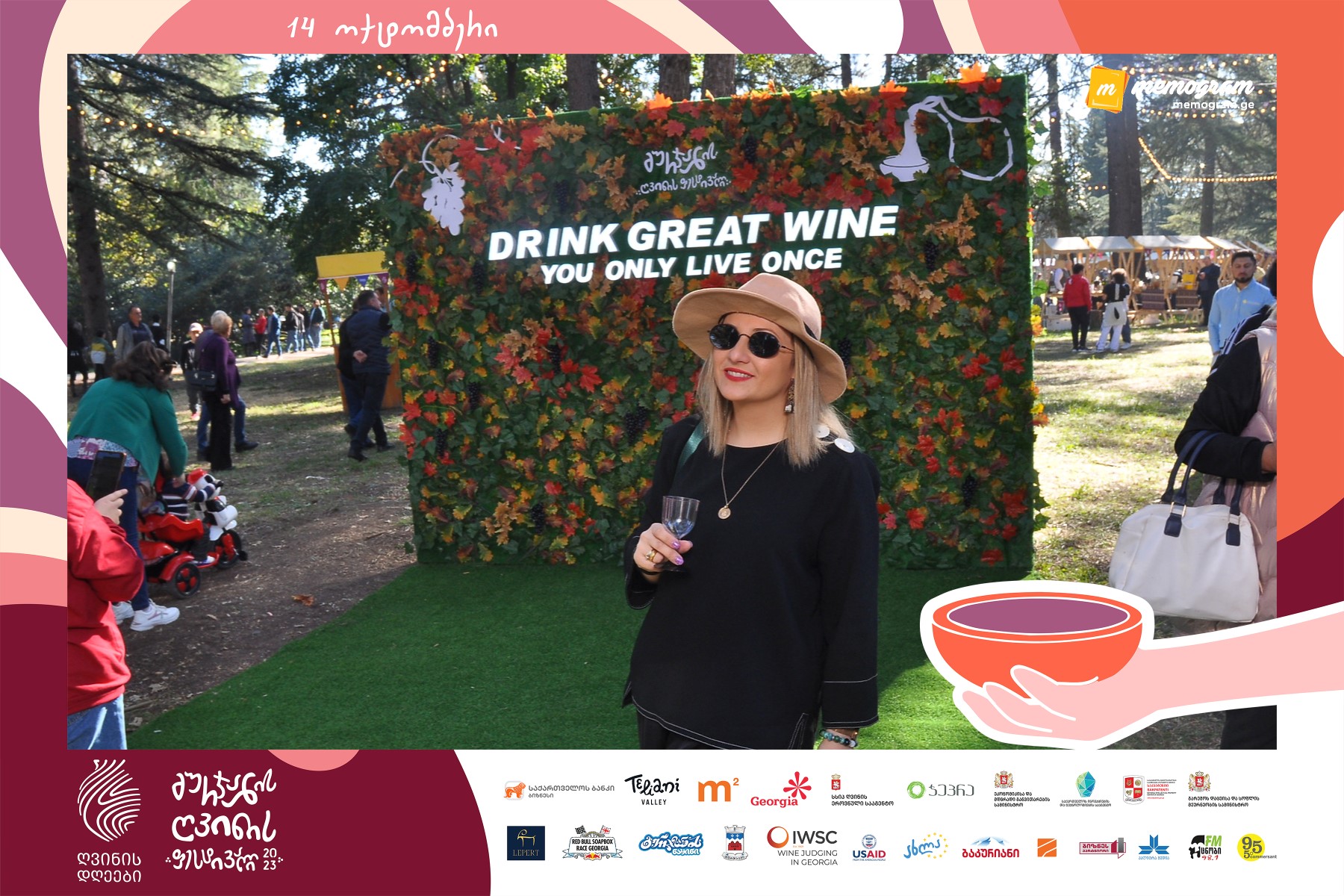 გურჯაანის ღვინის ფესტივალი