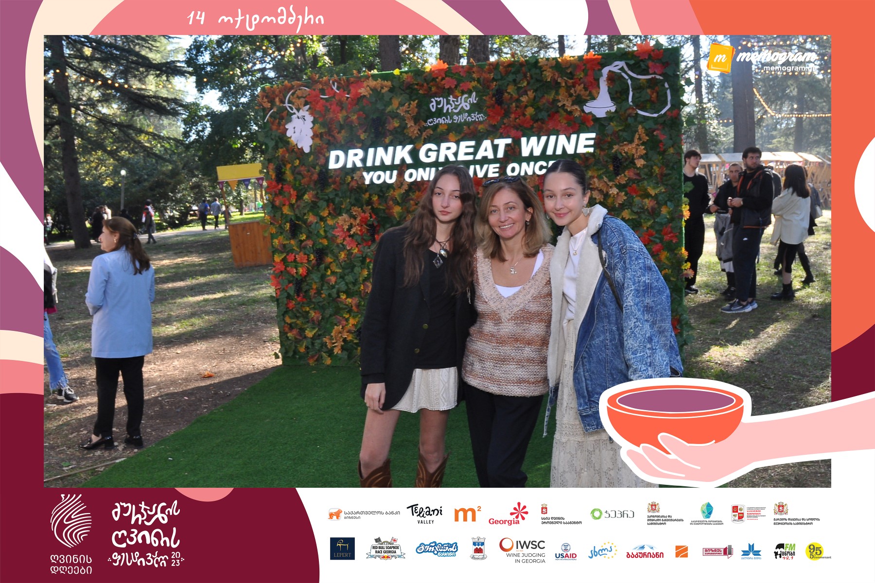 გურჯაანის ღვინის ფესტივალი