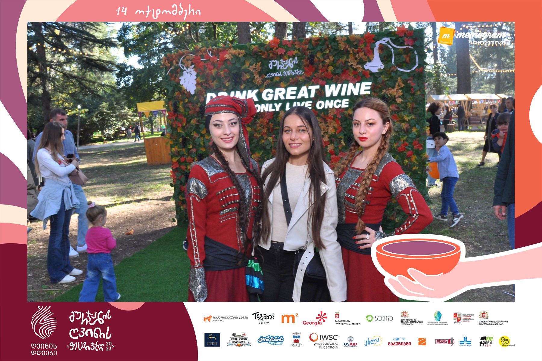 გურჯაანის ღვინის ფესტივალი