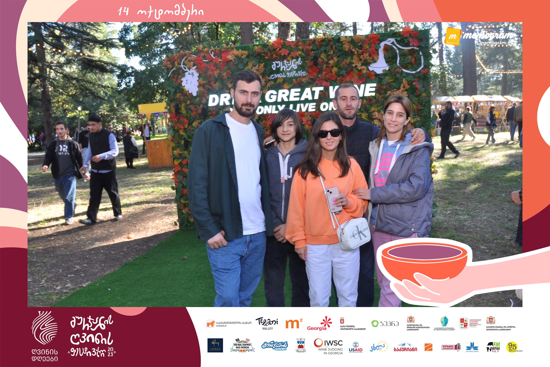 გურჯაანის ღვინის ფესტივალი