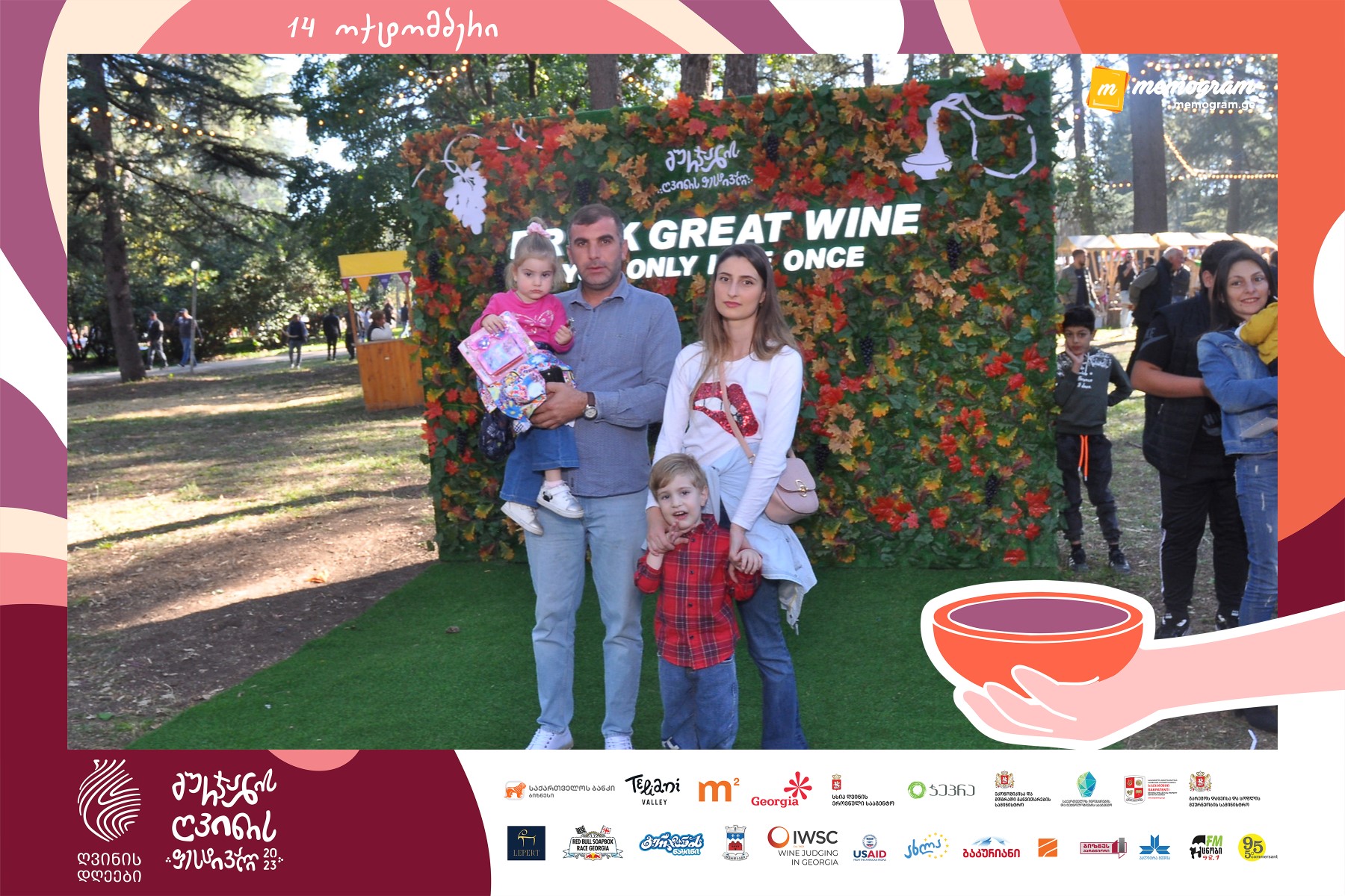 გურჯაანის ღვინის ფესტივალი