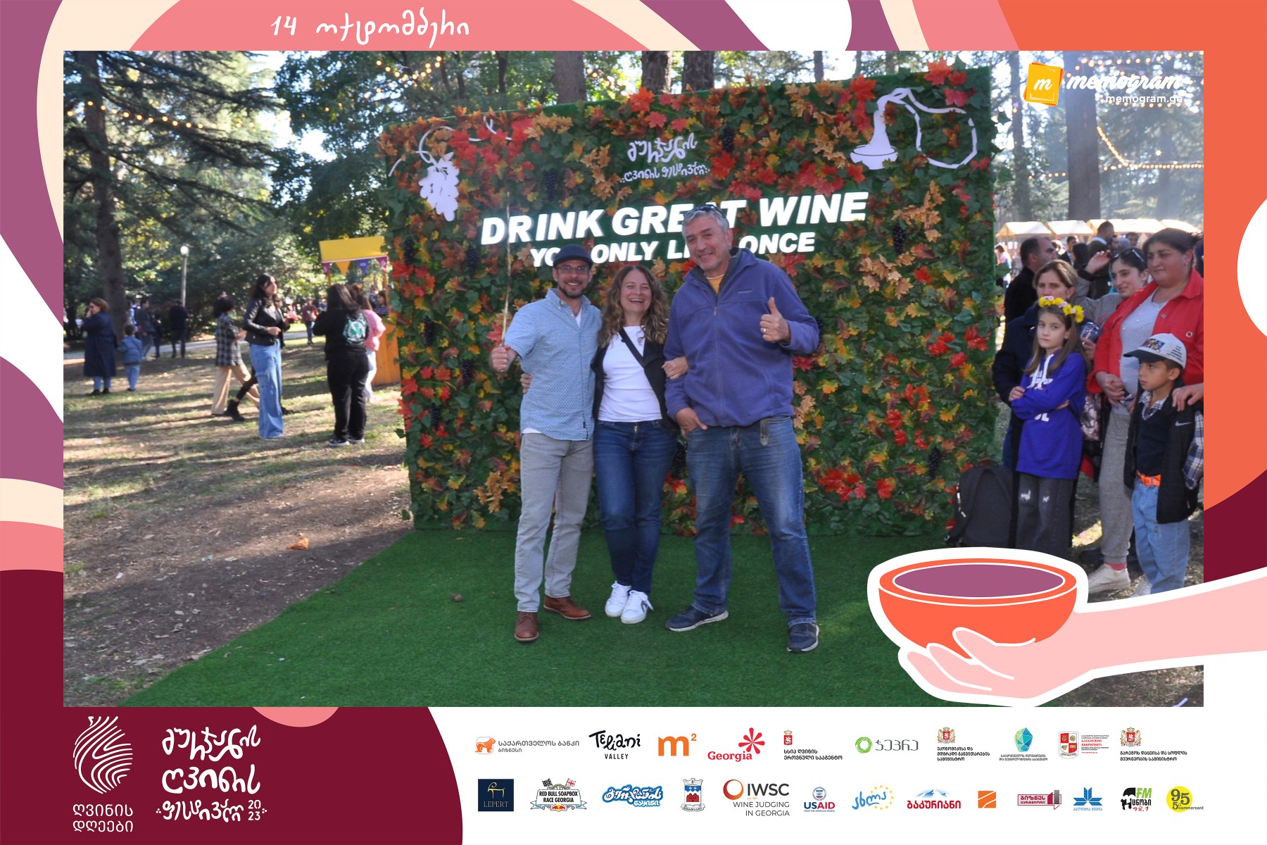 გურჯაანის ღვინის ფესტივალი