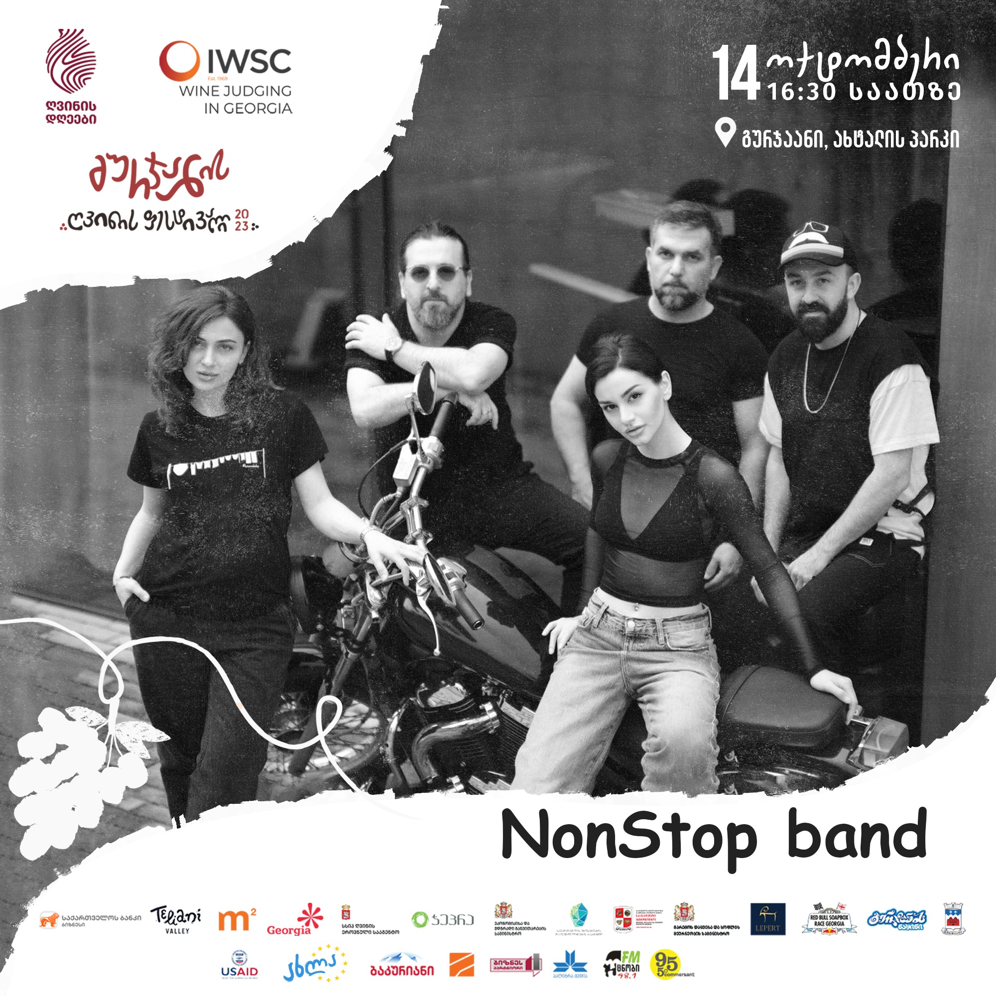 გურჯაანის ღვინის ფესტივალი