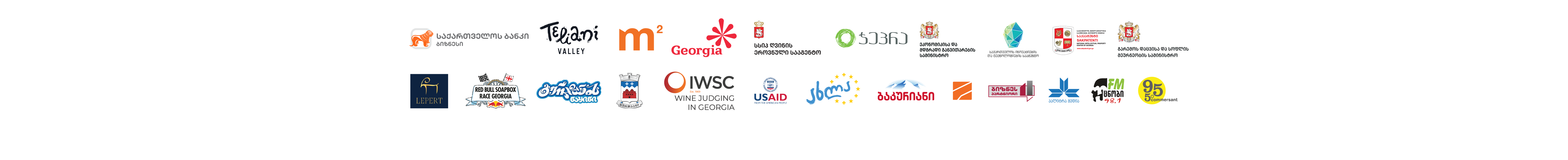 გურჯაანის ღვინის ფესტივალი