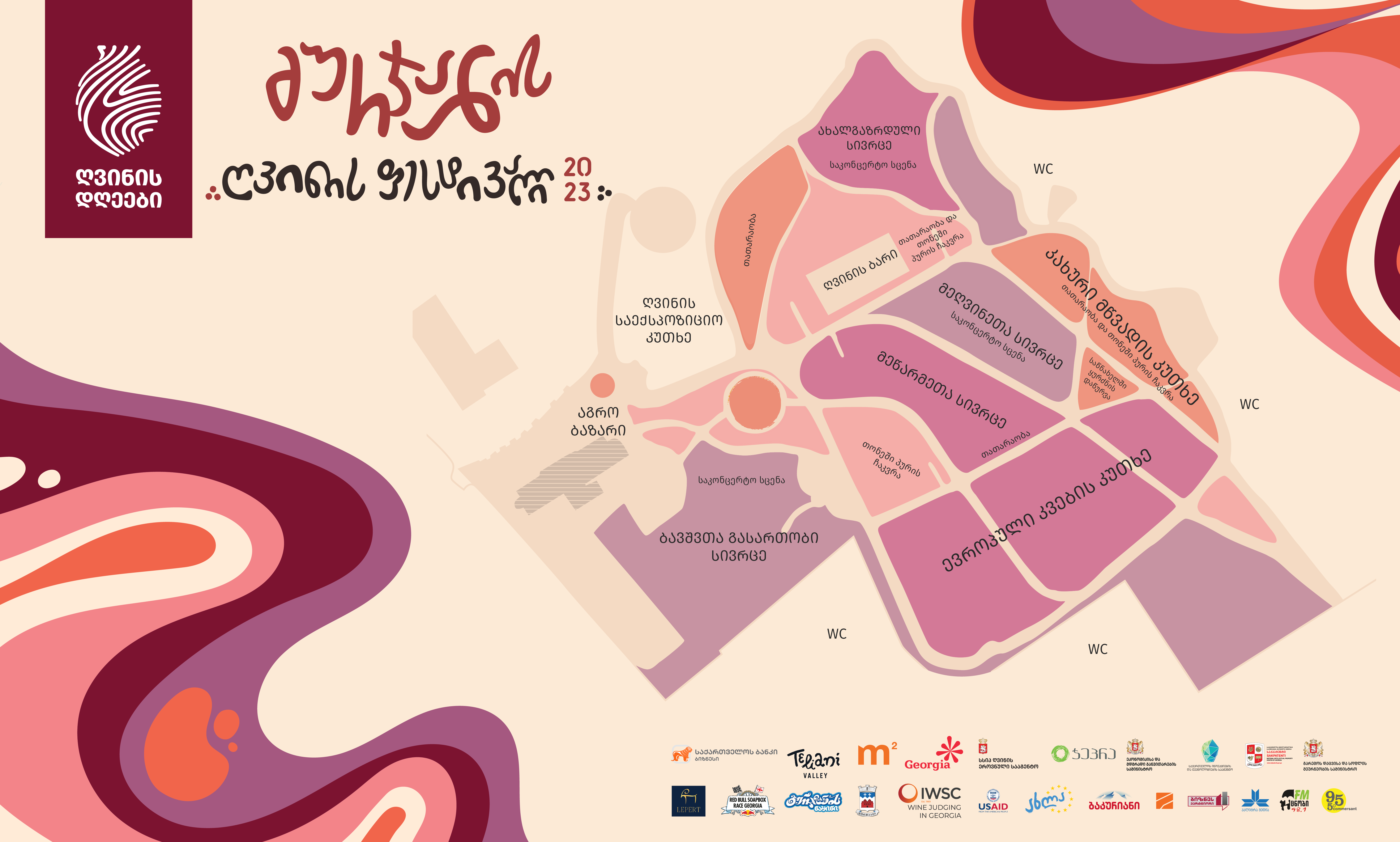 გურჯაანის ღვინის ფესტივალი