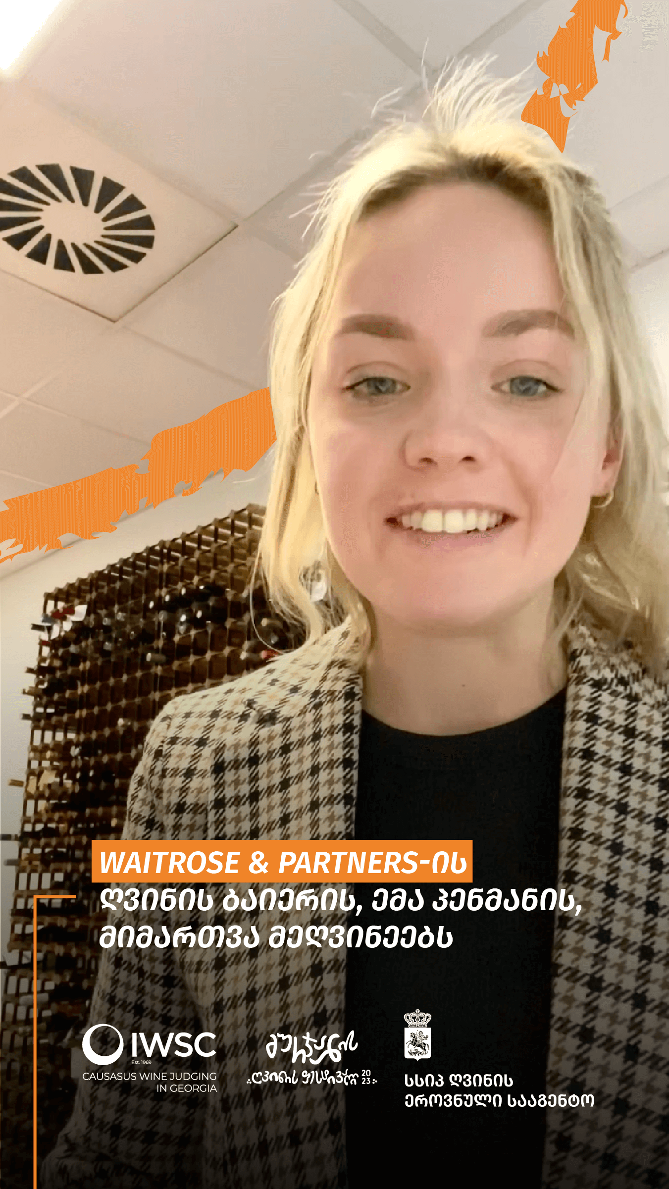 Waitrose & Partners -ის ღვინის ბაიერის, ემა პენმანის მიმართვა მეღვინეებს