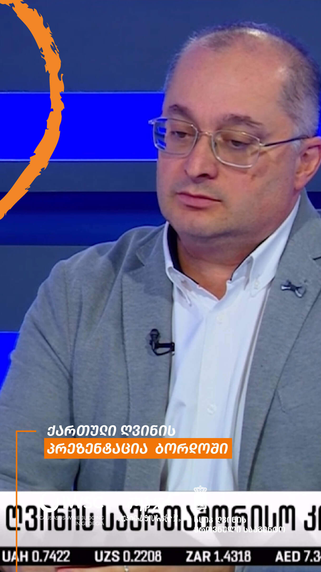 Presentation of Georgian Wine