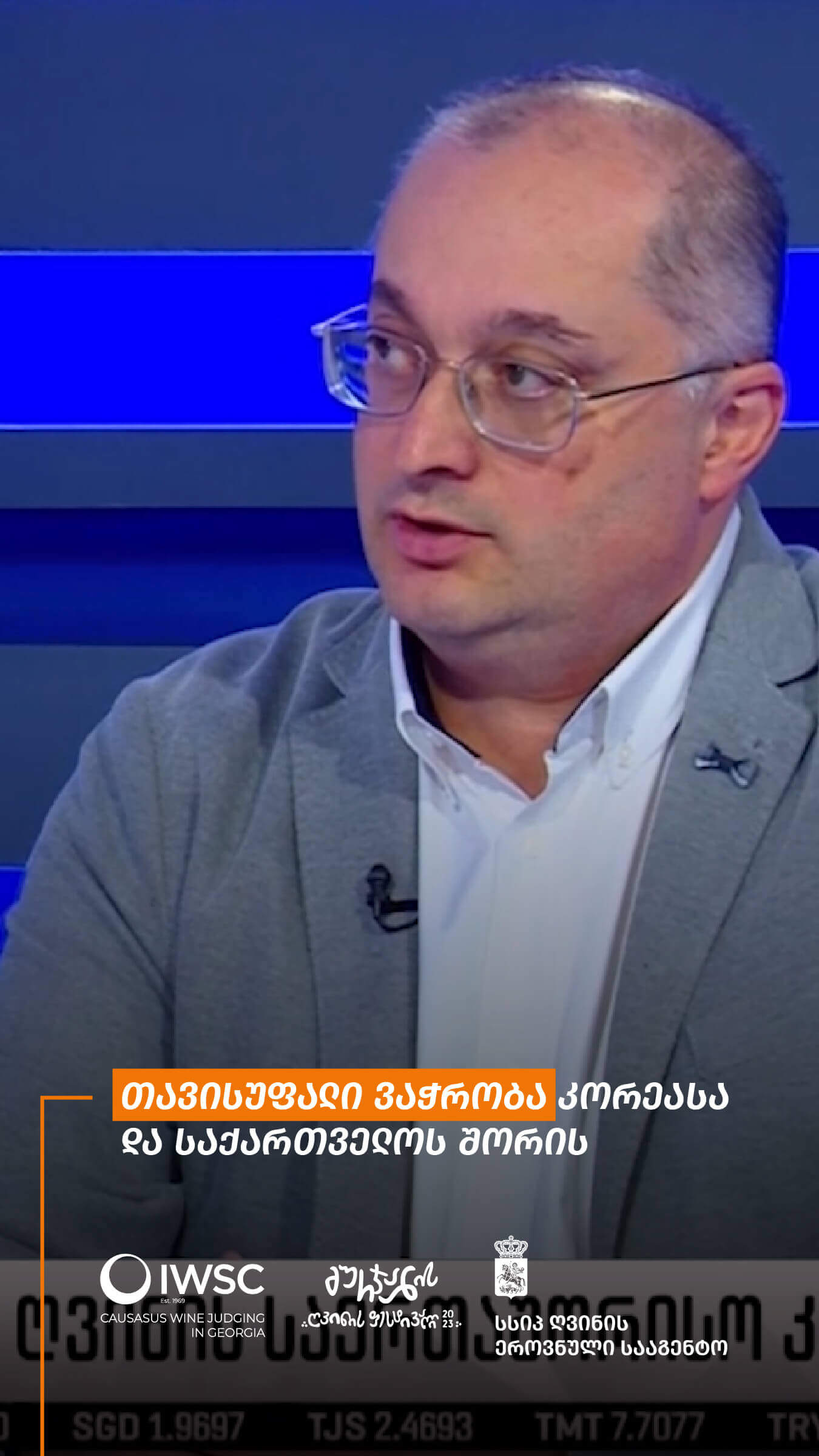 Free trade between Korea and Georgia