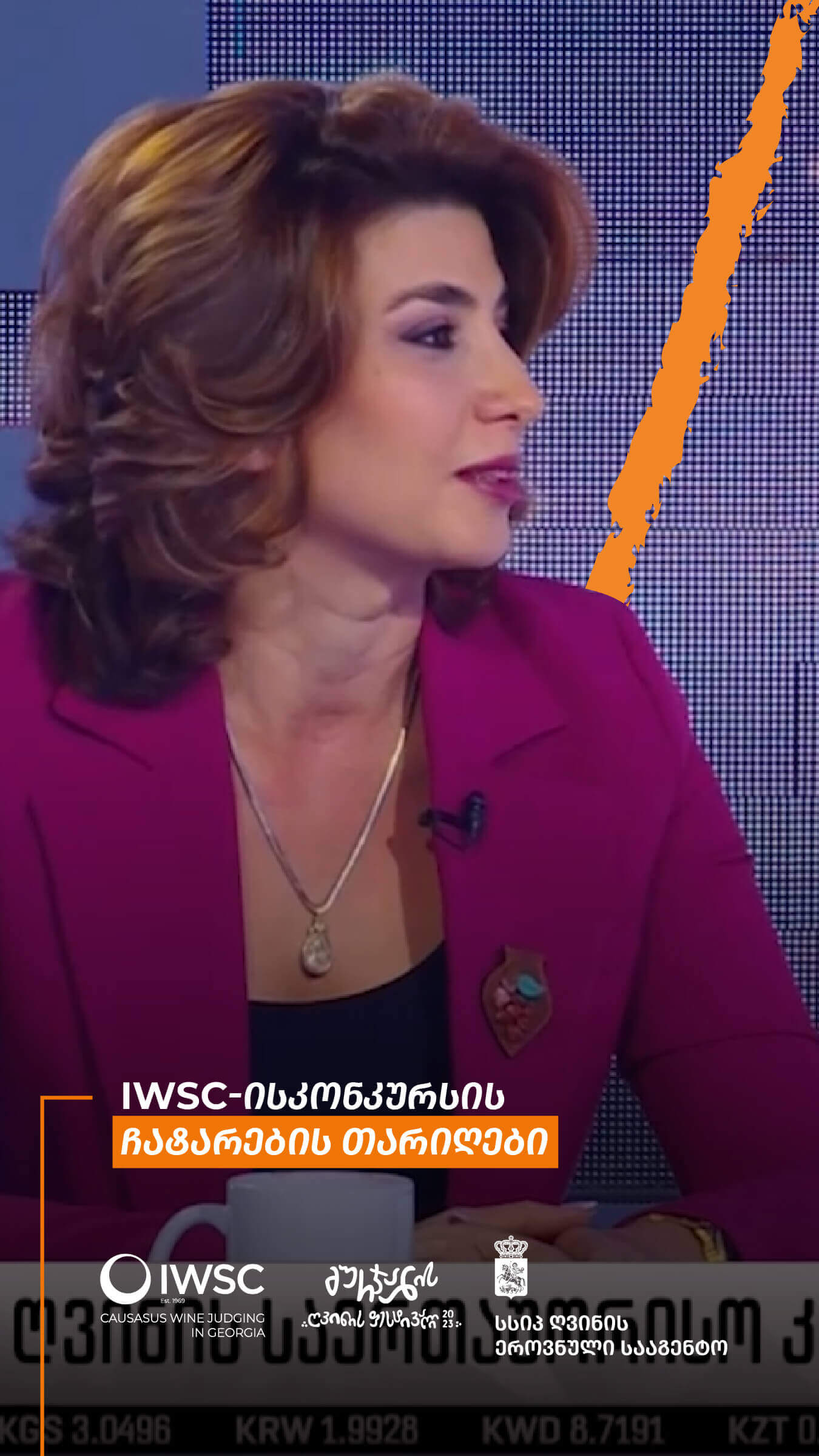 Dates of the IWSC competition