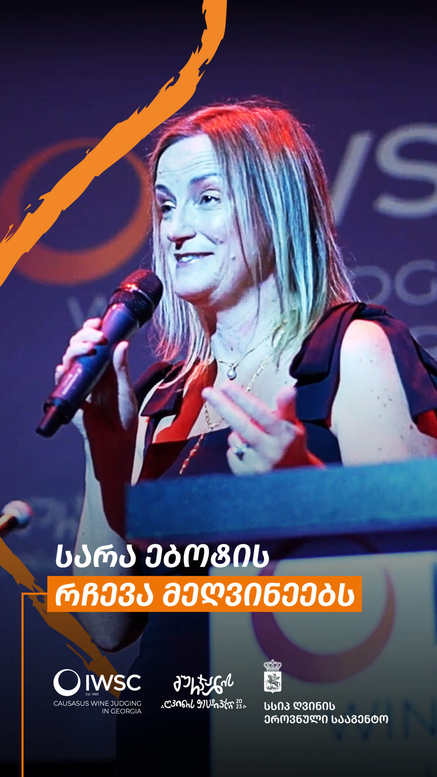 Sarah Ebot’s Advice to Winemakers