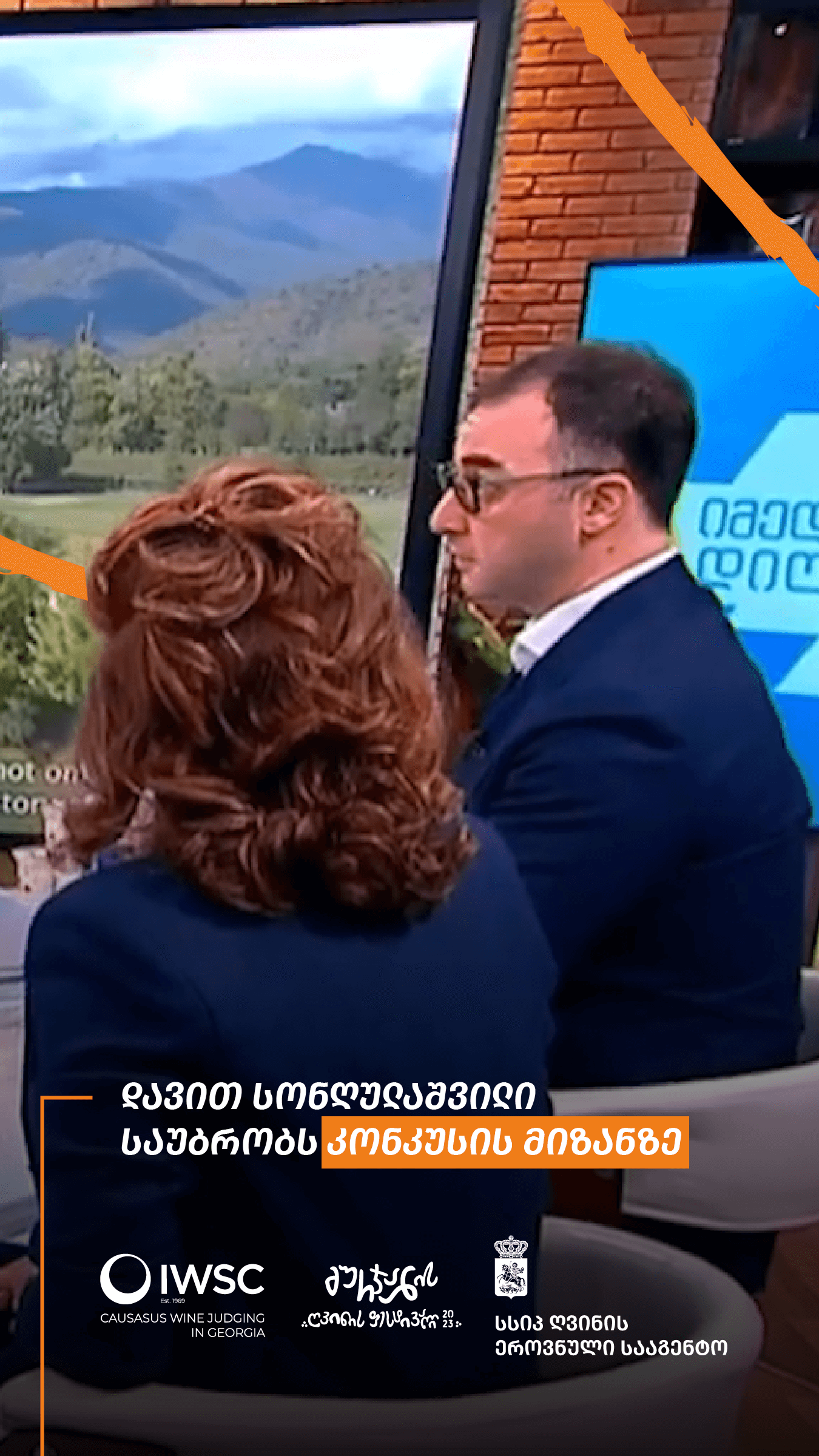 David Songulashvili speaks about the purpose of the competition