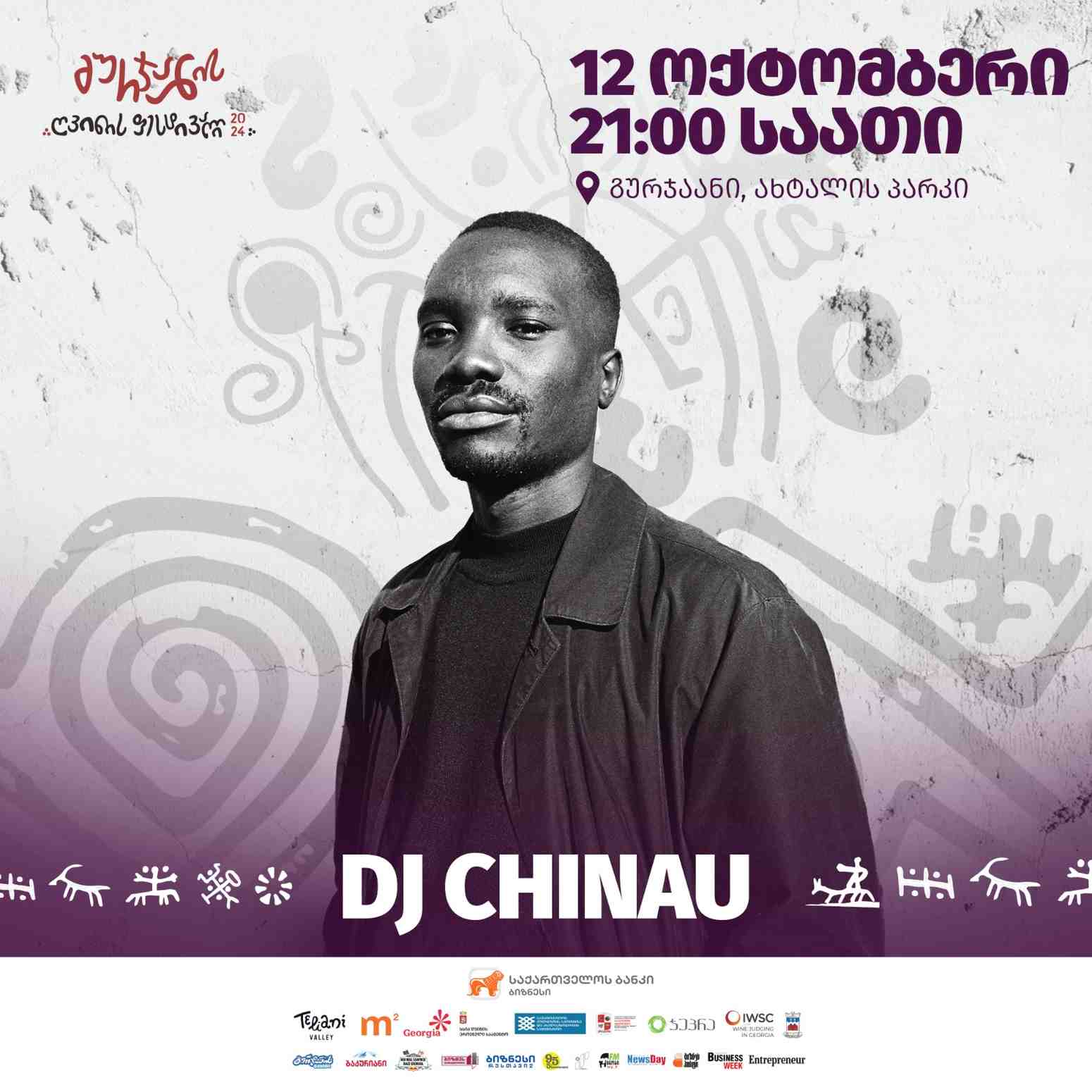 გურჯაანის ღვინის ფესტივალი