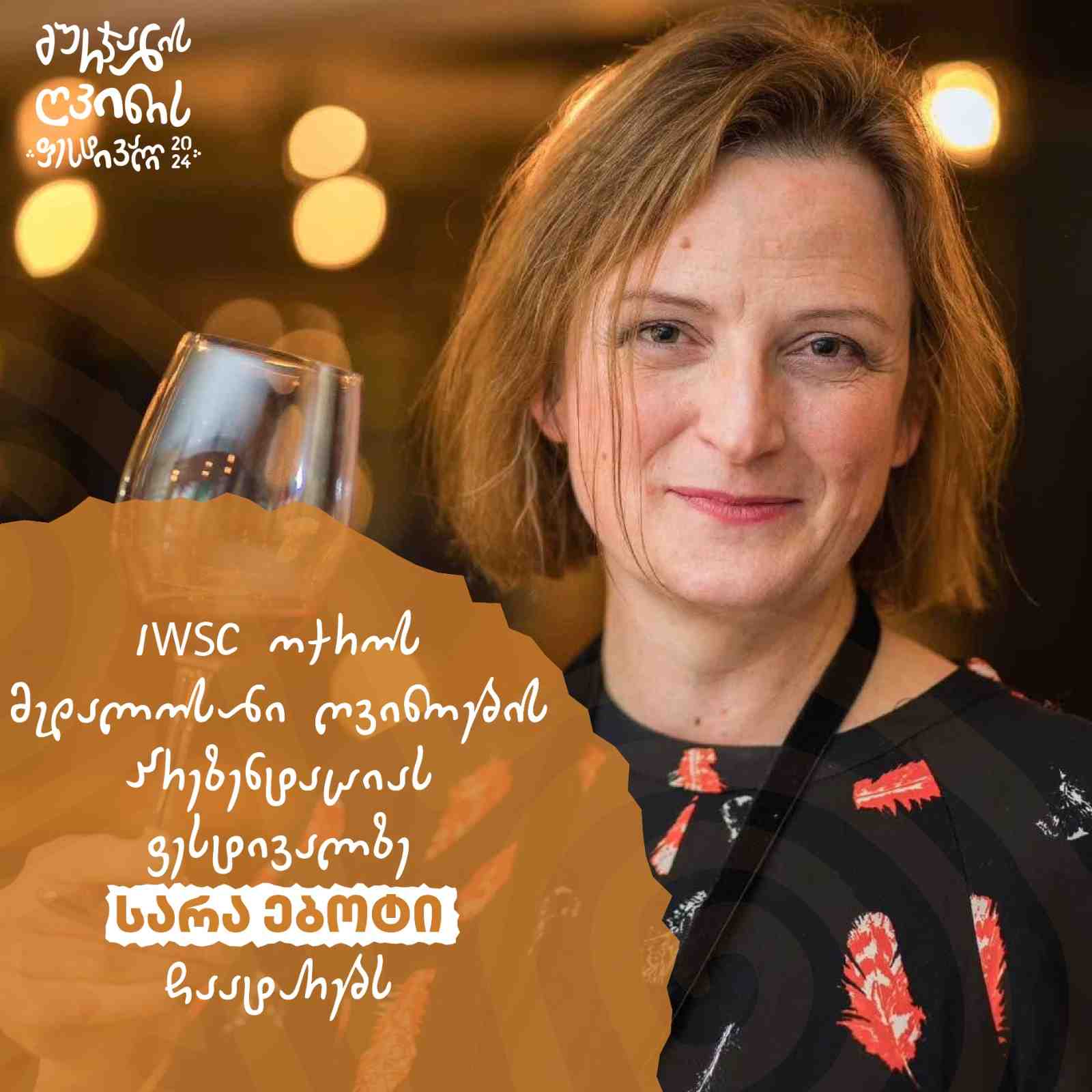 გურჯაანის ღვინის ფესტივალი