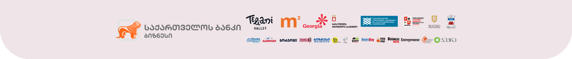 გურჯაანის ღვინის ფესტივალი