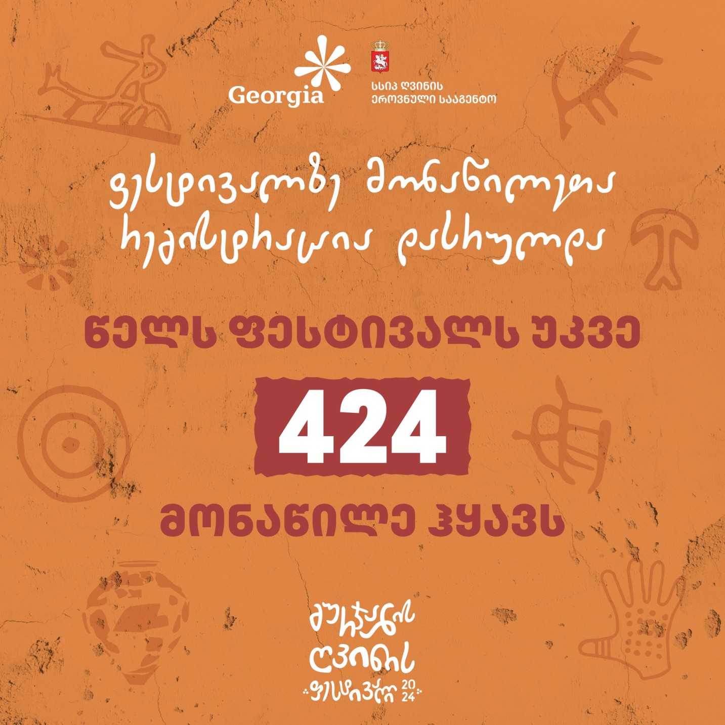 This year, the Gurjaani Wine Festival will bring together 424 participants — the largest festival in Georgia!