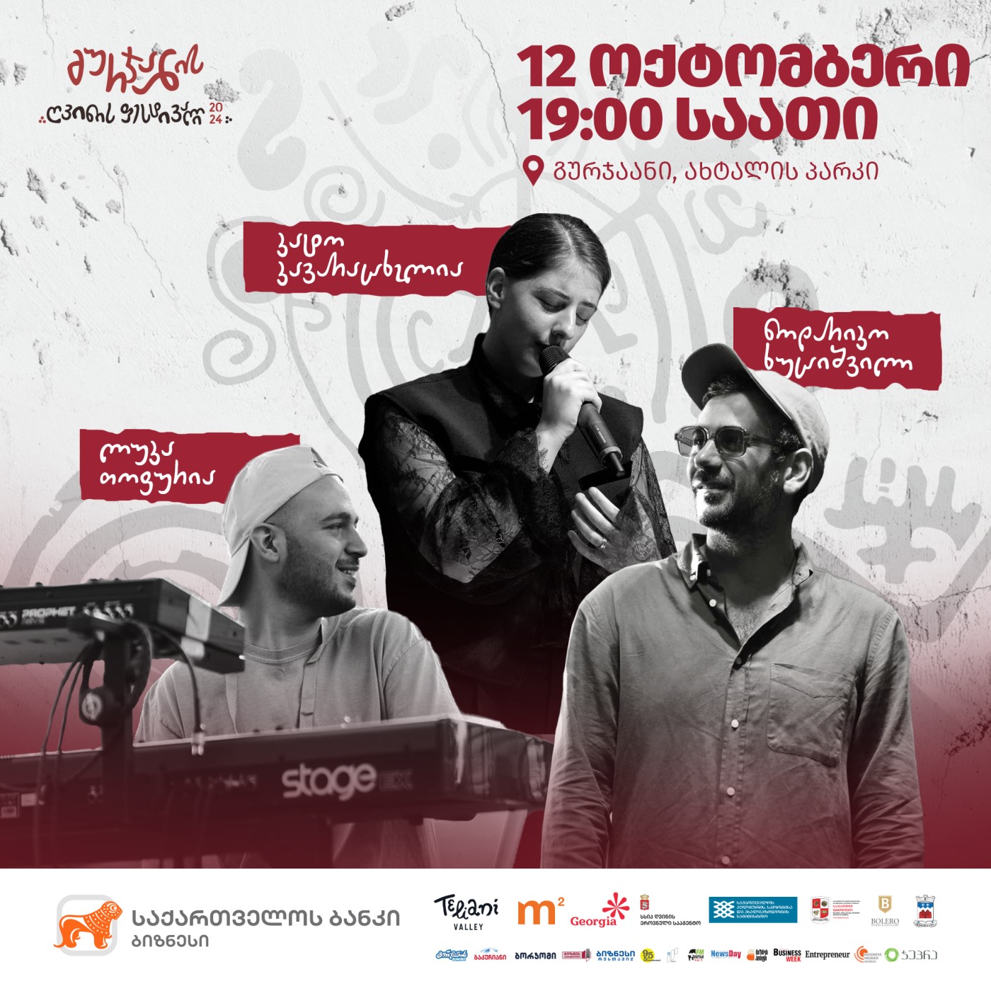 #Comingtosee – The Gurjaani Wine Festival, which will be held tomorrow, October 12th, is almost here