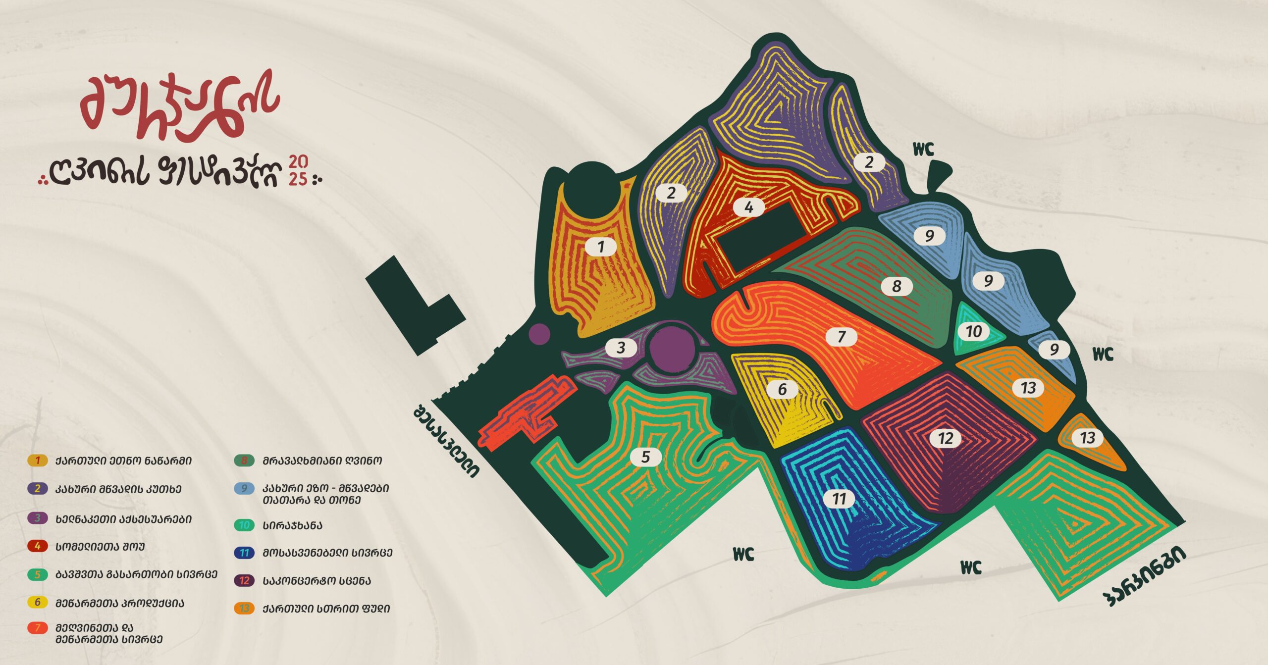 გურჯაანის ღვინის ფესტივალი