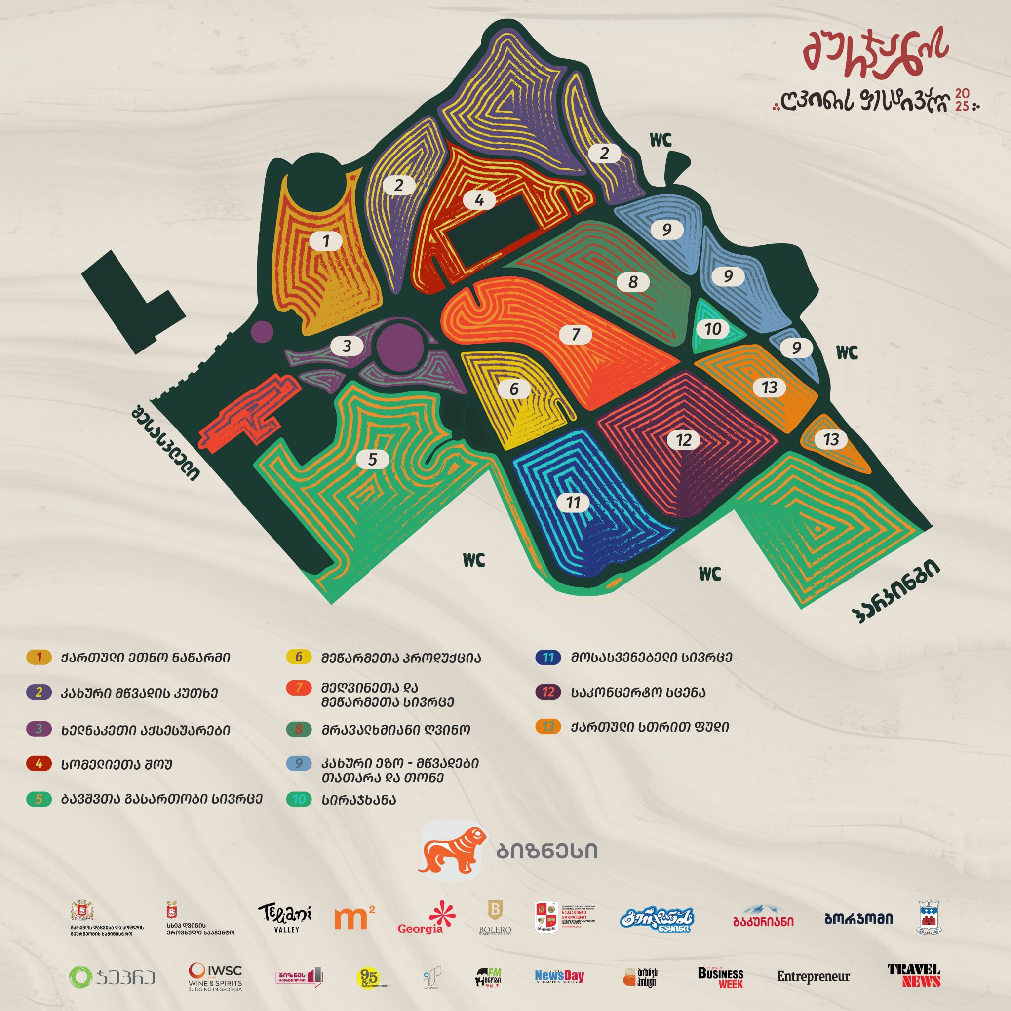 გურჯაანის ღვინის ფესტივალი