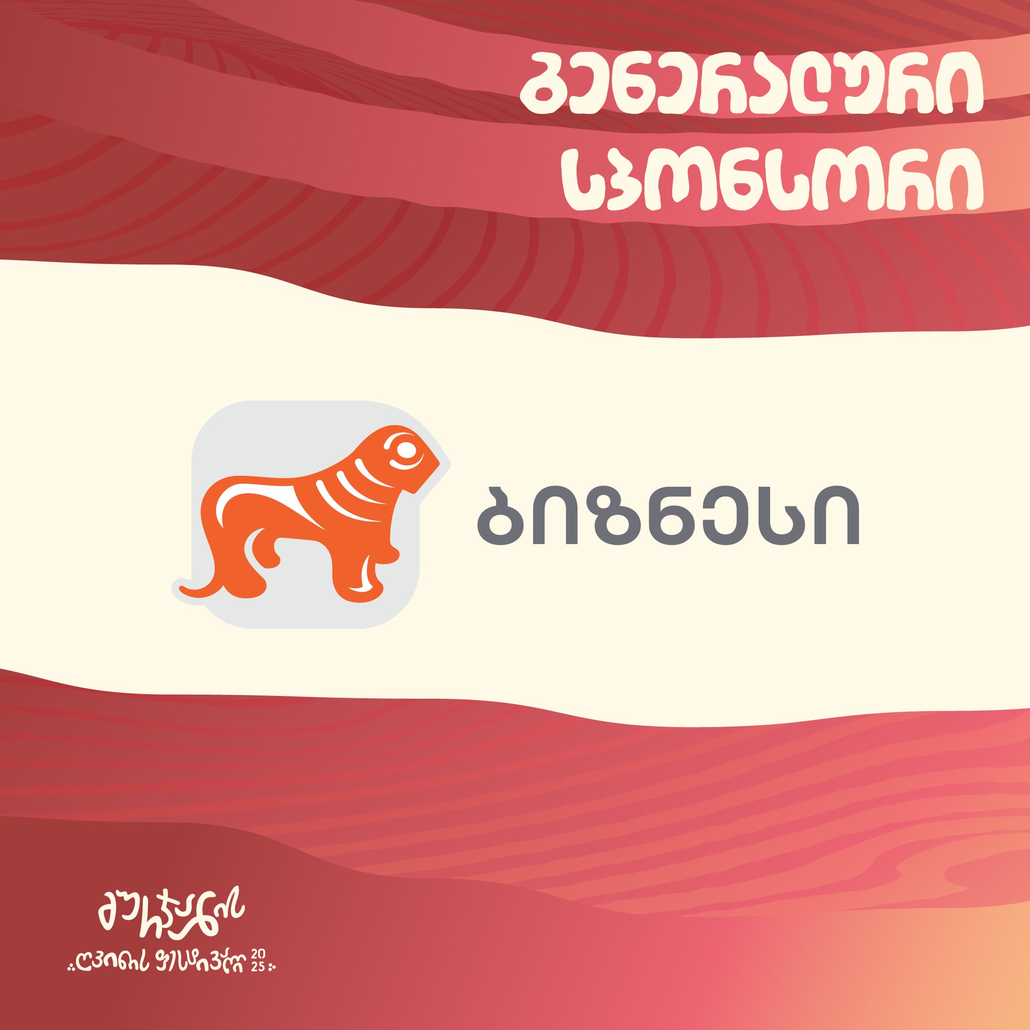 გურჯაანის ღვინის ფესტივალი