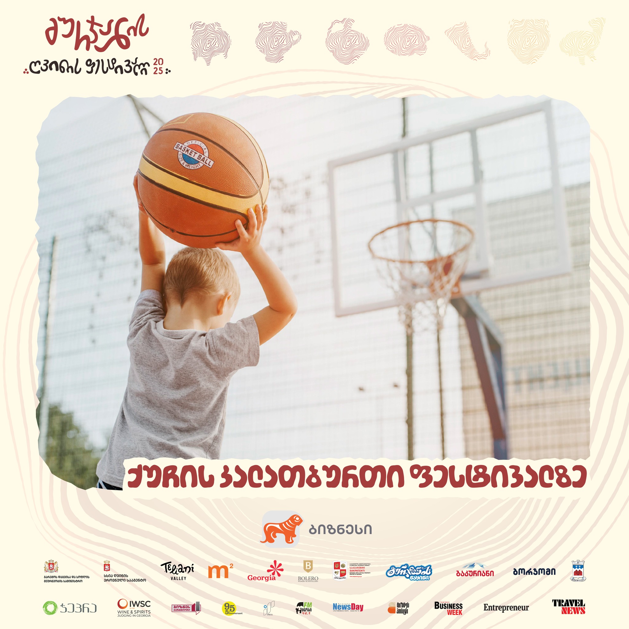 გურჯაანის ღვინის ფესტივალი