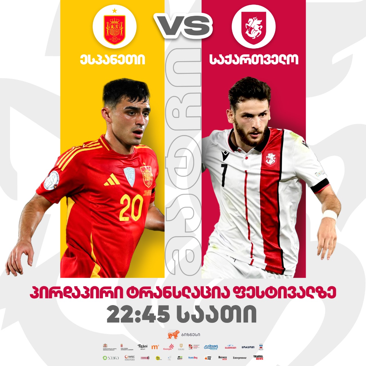 გურჯაანის ღვინის ფესტივალი