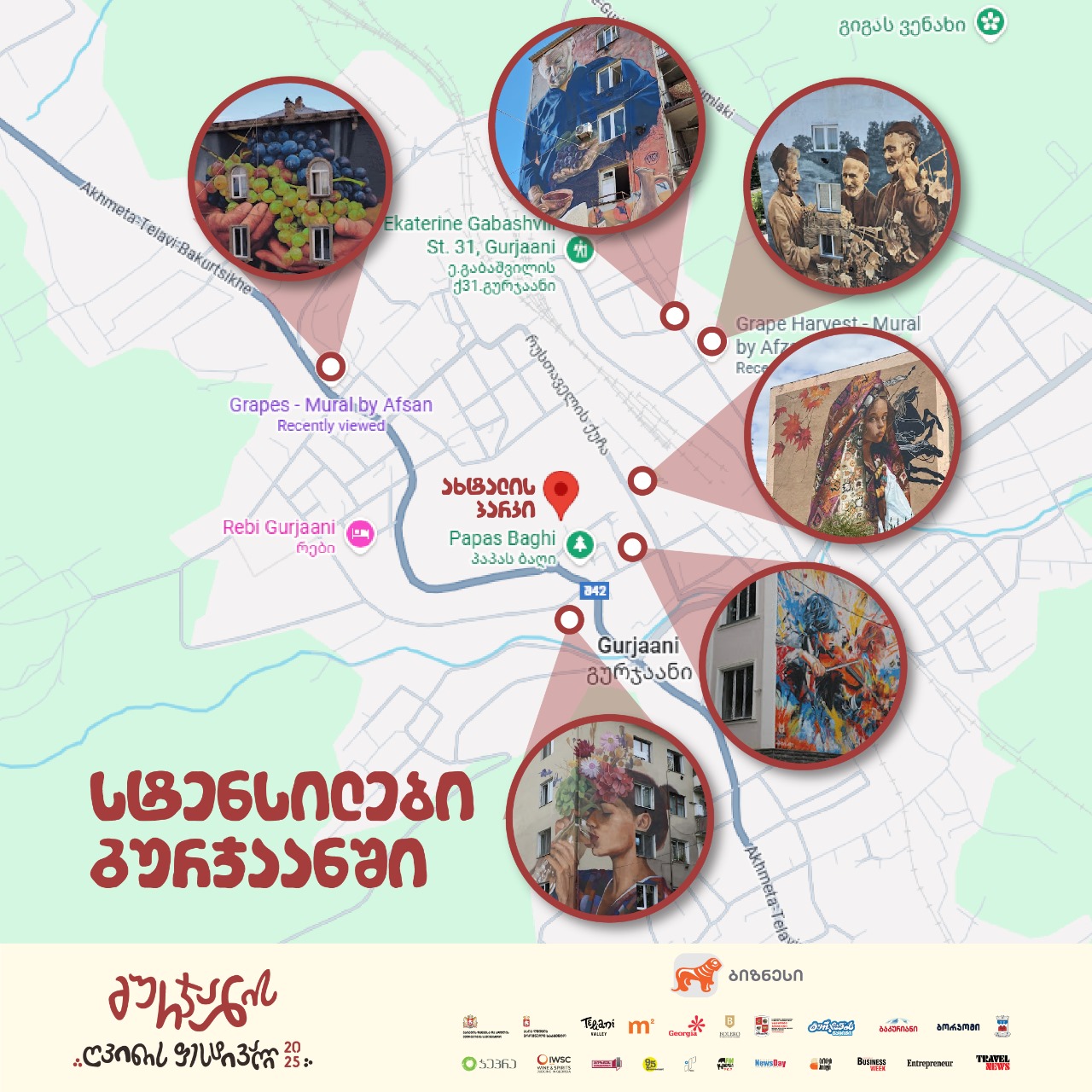 გურჯაანის ღვინის ფესტივალი