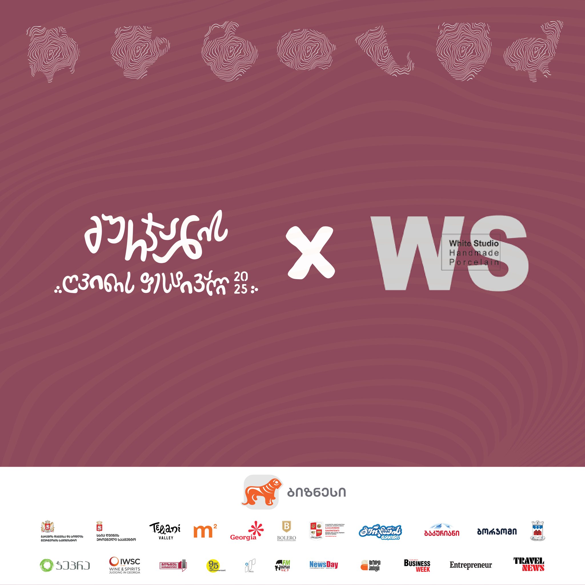 გურჯაანის ღვინის ფესტივალი