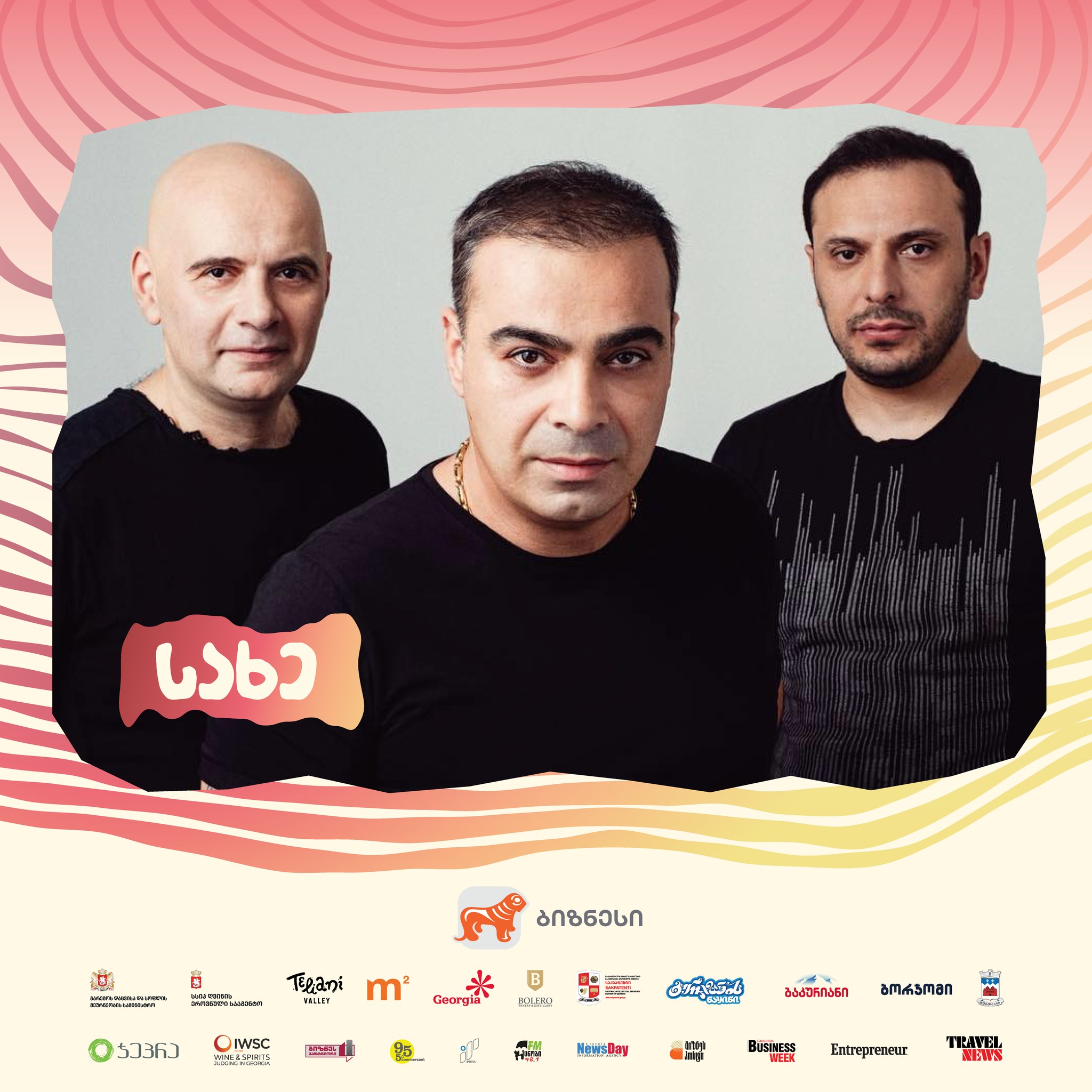 გურჯაანის ღვინის ფესტივალი