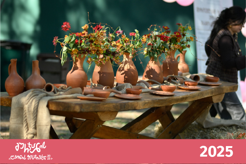 გურჯაანის ღვინის ფესტივალი 2025