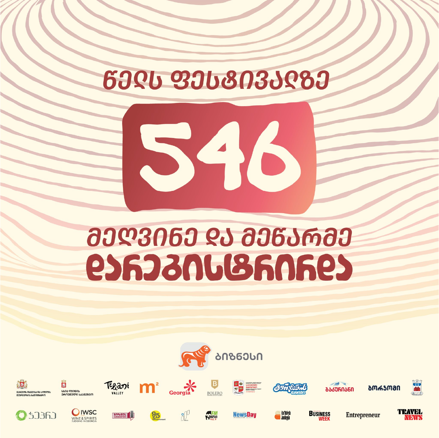 ChatGPT said:  This year, the Gurjaani Wine Festival will bring together 546 participants – the largest festival in Georgia!