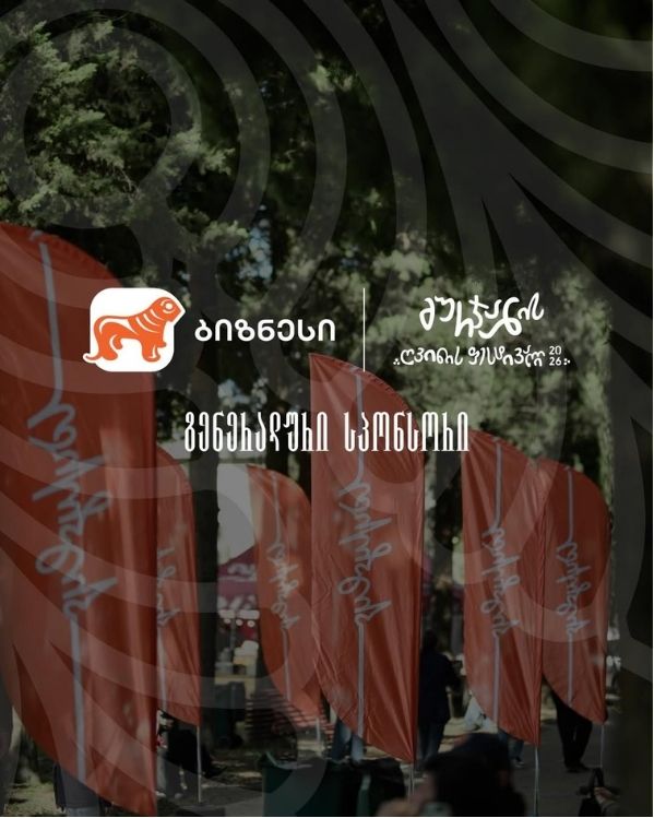გურჯაანის ღვინის ფესტივალი