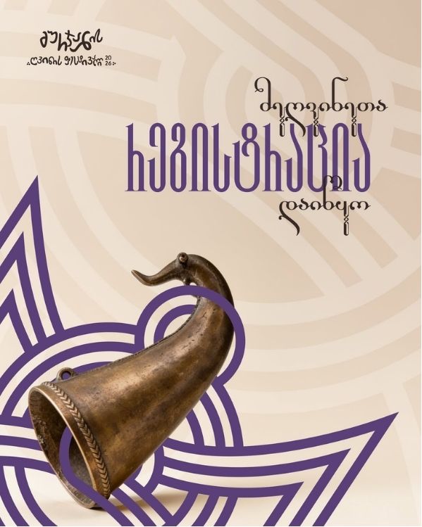 გურჯაანის ღვინის ფესტივალი